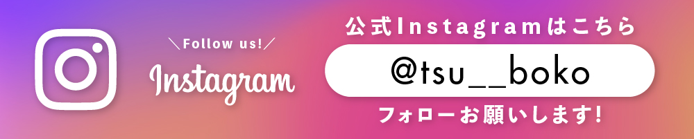 事務員さん大募集！